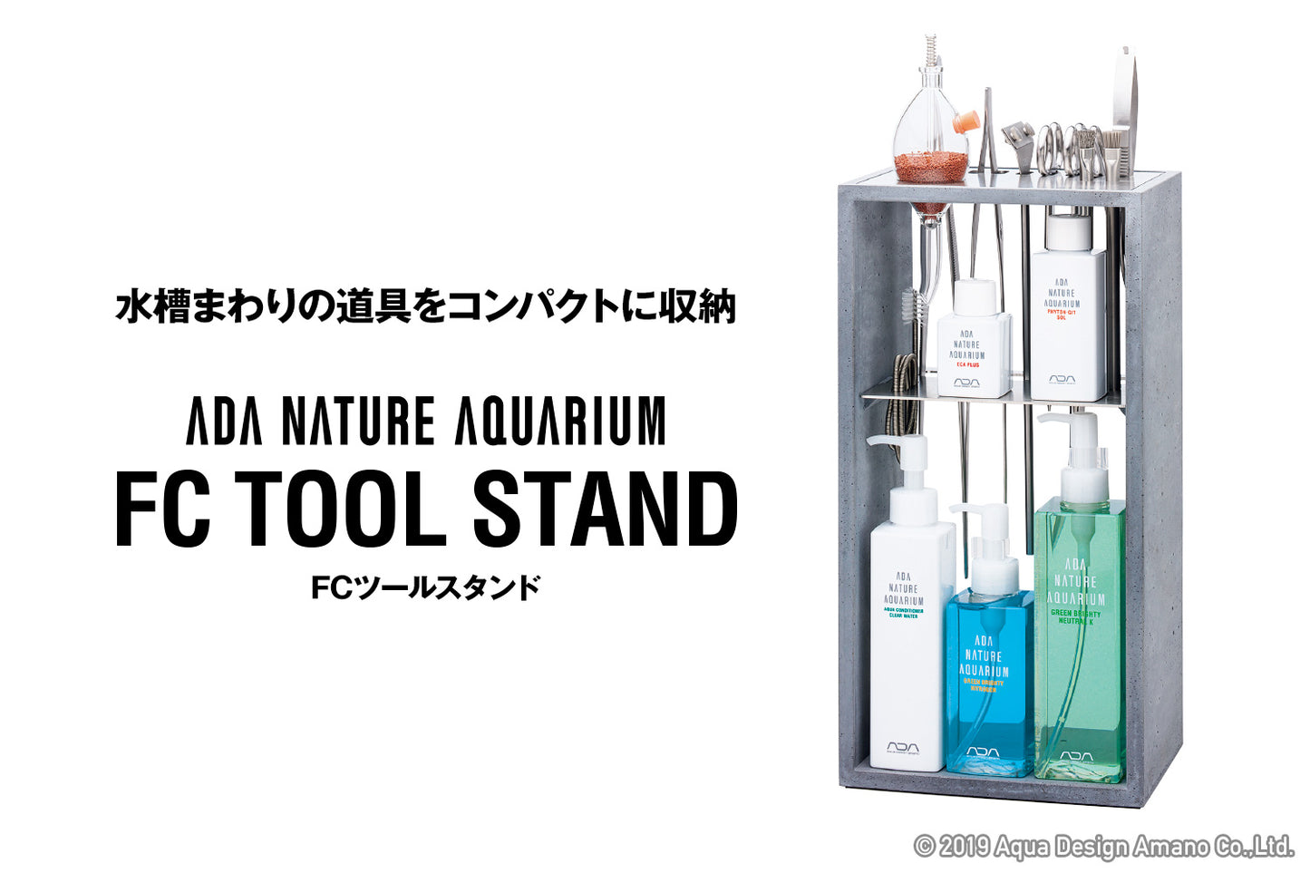 FC Tool Stand