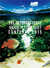 The International Aquatic Plants Layout Contest Book 2015