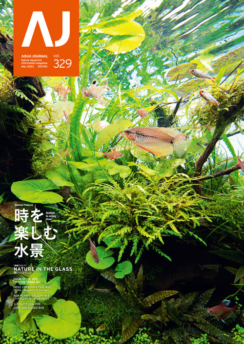 Aqua Journal 329