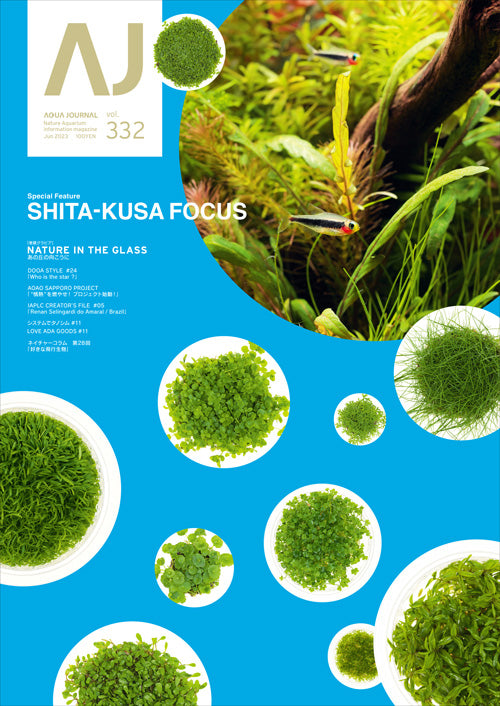 Aqua Journal 332